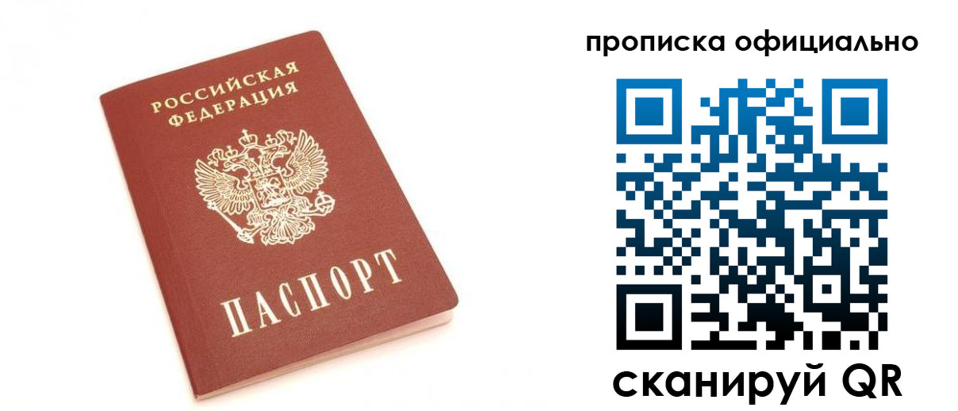 временная регистрация собственник в Баймаке