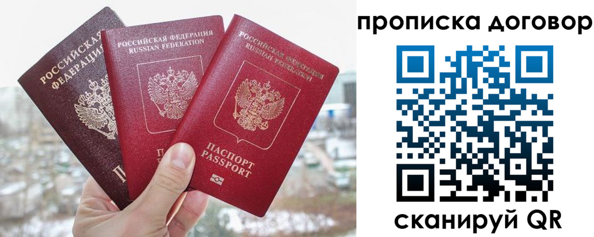 временная регистрация в Баймаке