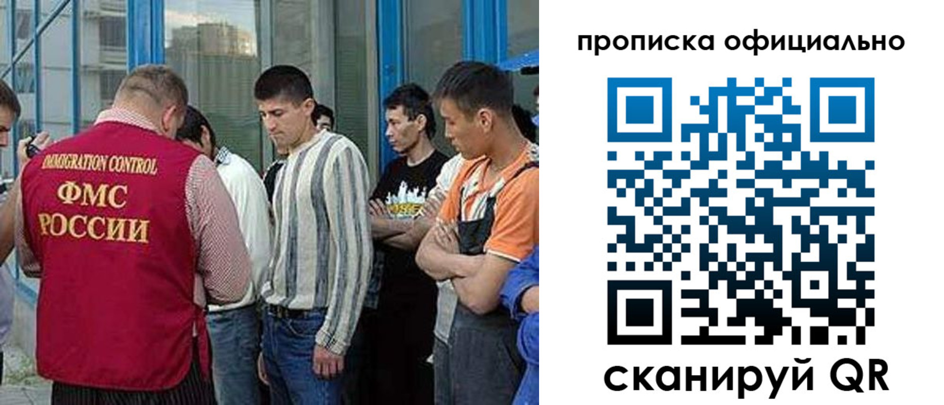прописка иностранных граждан в Баймаке