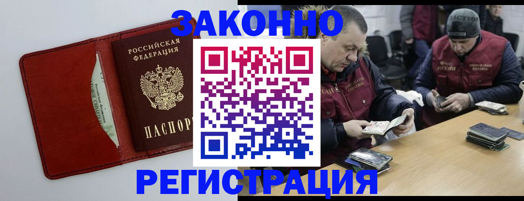 прописка ребенка в Баймаке