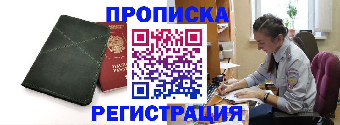 регистрация для дет. сада в Баймаке