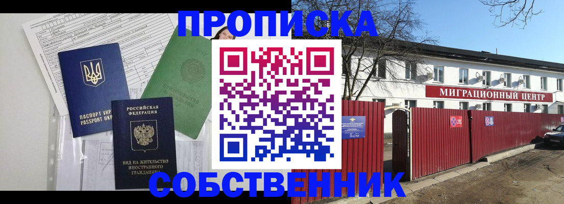 где прописаться в Баймаке