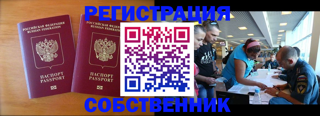 прописка для кредита в Баймаке