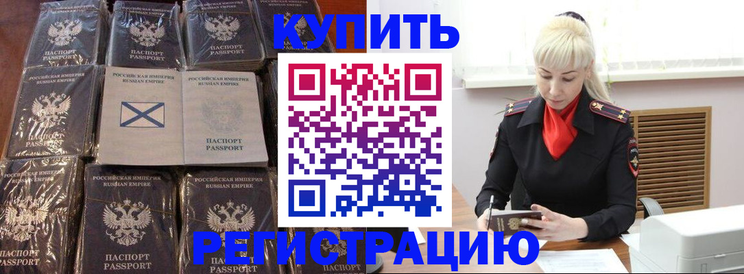 регистрация для школы в Баймаке